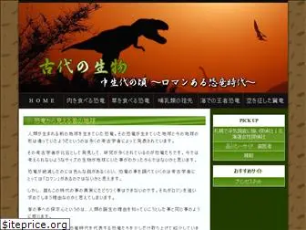 dinosaur-roman.info
