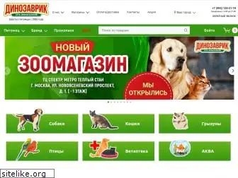 dinozavrik.ru