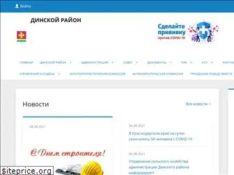 dinskoi-raion.ru