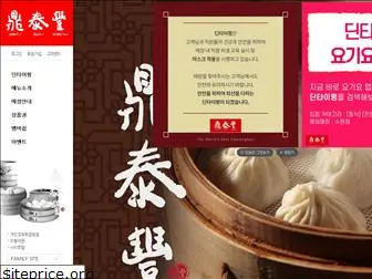 dintaifung.co.kr