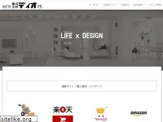 dio-group.com