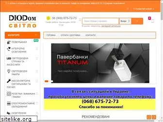 diodom.com.ua