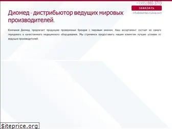 diomed-russia.com