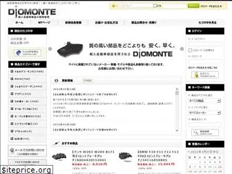 diomonte.jp