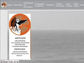 dionysos-society.gr