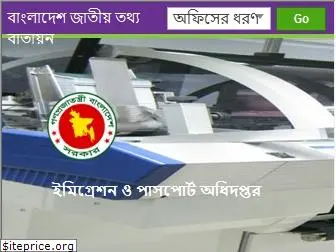 dip.gov.bd