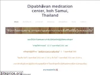 dipabhavan.org