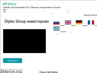 diplex-group.com