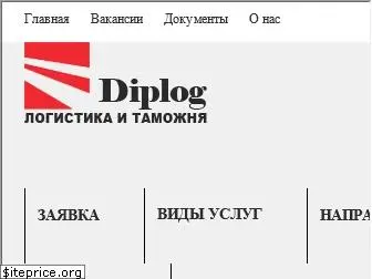 diplog.ru