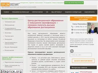 diplom-distant.ru