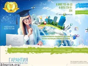 diploma-web.com