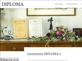 diploma.jp