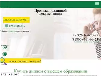 diploman-russias.com