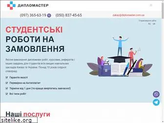 diplomaster.com.ua