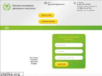 diploms-russ24.com