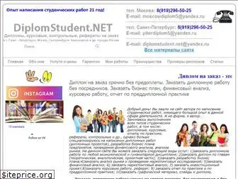 diplomstudent.net