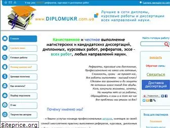 diplomukr.com.ua