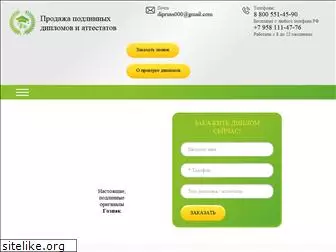 diplomx-russia24.com