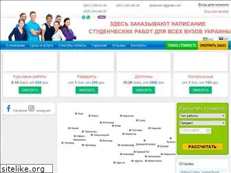 dipservis.com.ua