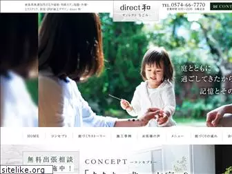 direct-nagomi.com