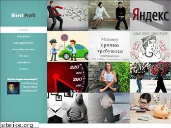 direct-profit.ru