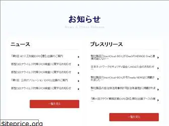 directcloud.co.jp