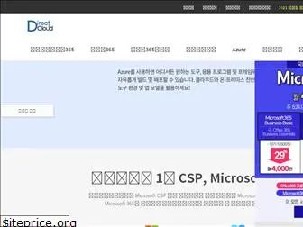 directcloud.co.kr