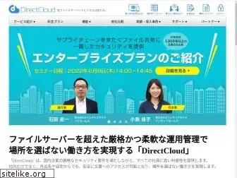 directcloud.jp