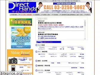directhands.com