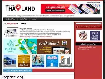 directory-thailand.com