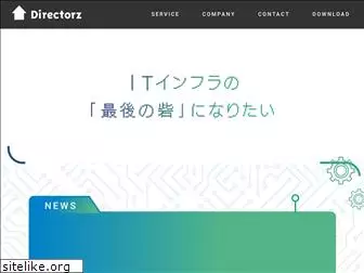 directorz.co.jp