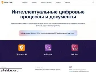 directum.ru