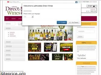 directwines.com.hk