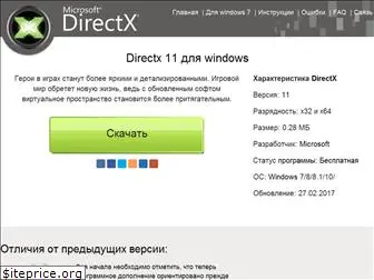 directx11.info