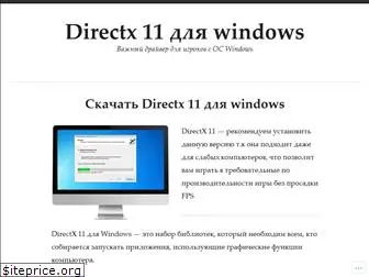 directx11win.wordpress.com