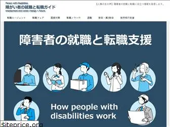 disabilities.site