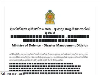 disastermin.gov.lk