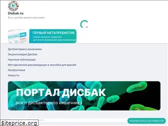 disbak.ru