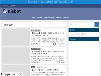disbot.info