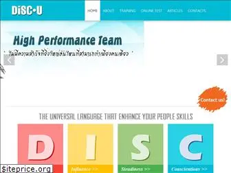 disc-u.net