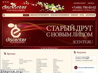 discenter.ru