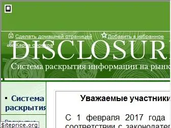 disclosure.ru