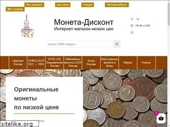 discont-coins.ru