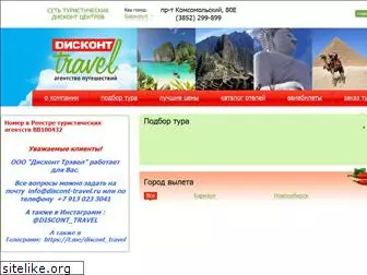discont-travel.ru