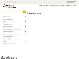 discontfoto.ru
