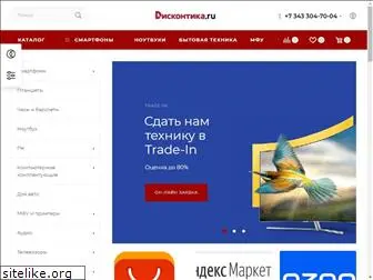 discontica.ru