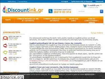 discountink.gr