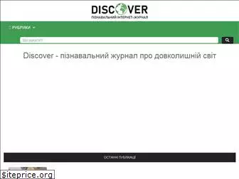 discover.in.ua