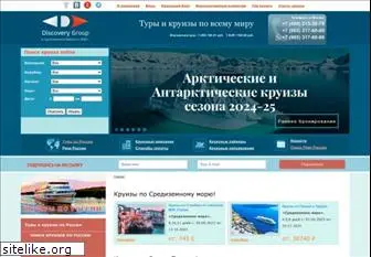 discovercruise.ru