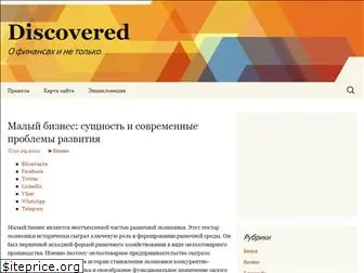 discovered.com.ua